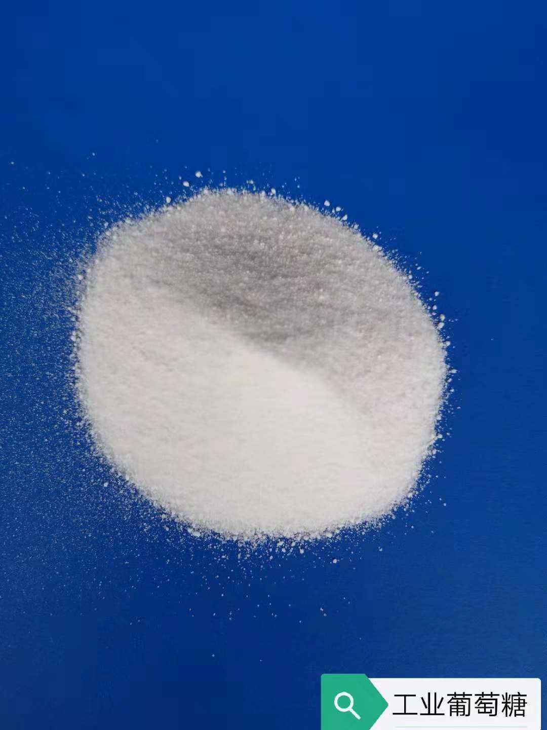 工(gōng)業(yè)葡萄糖實樣