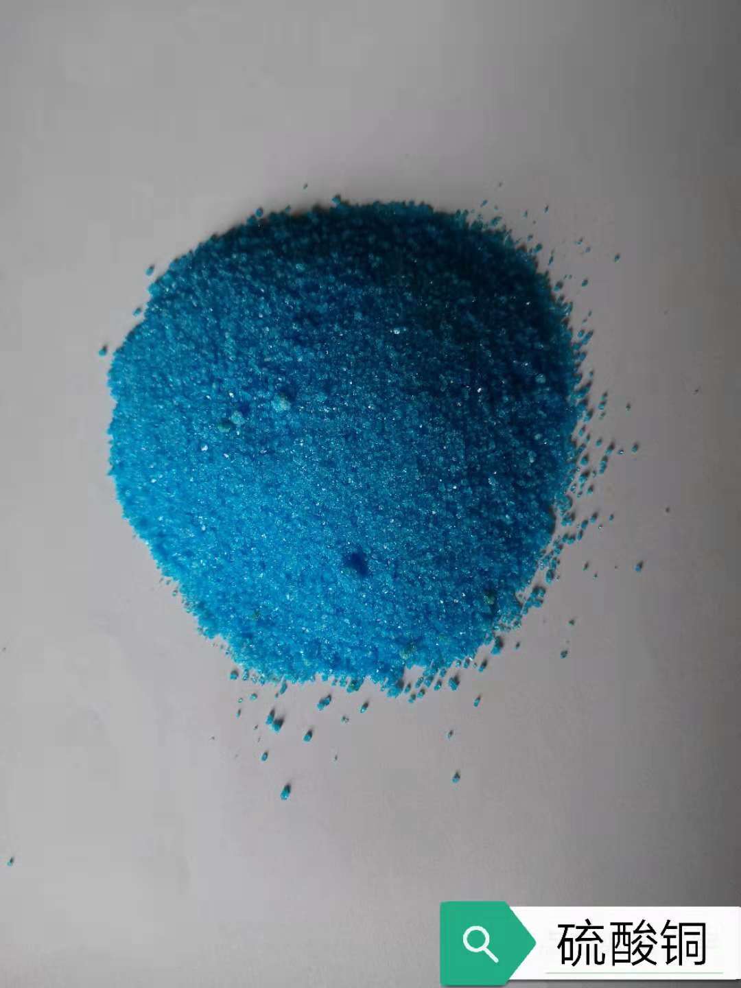 硫酸銅實樣